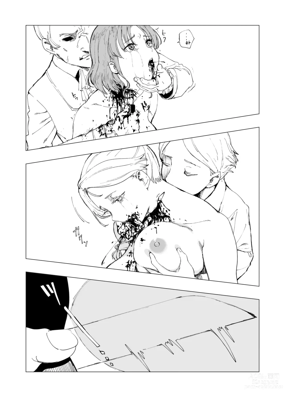 Page 6 of doujinshi 참수도박 디 오리진