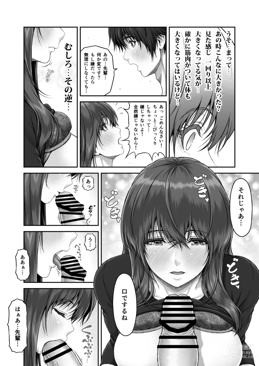 Page 33 of doujinshi CRAZY SWIMMER Second Stage