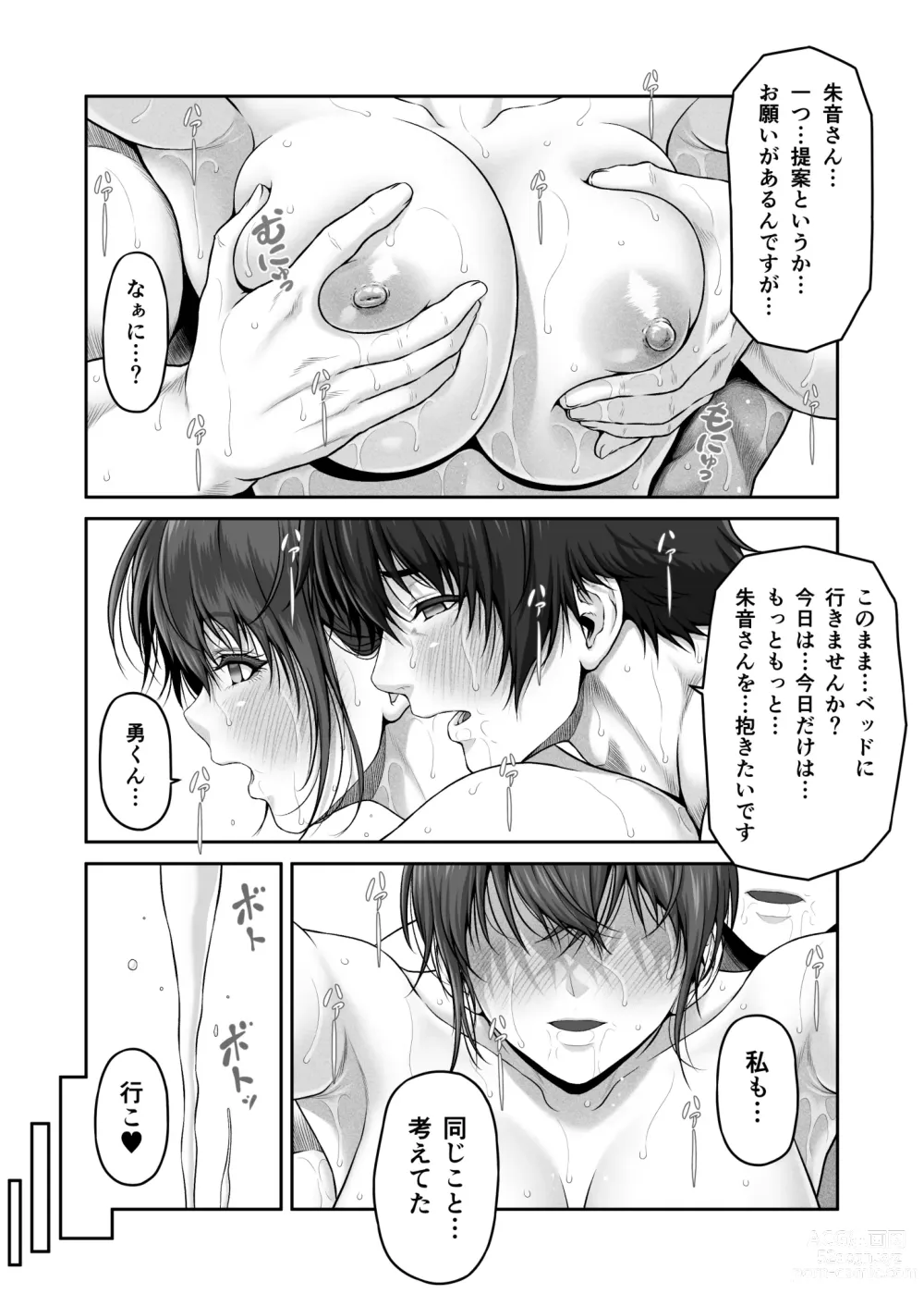 Page 59 of doujinshi CRAZY SWIMMER Second Stage