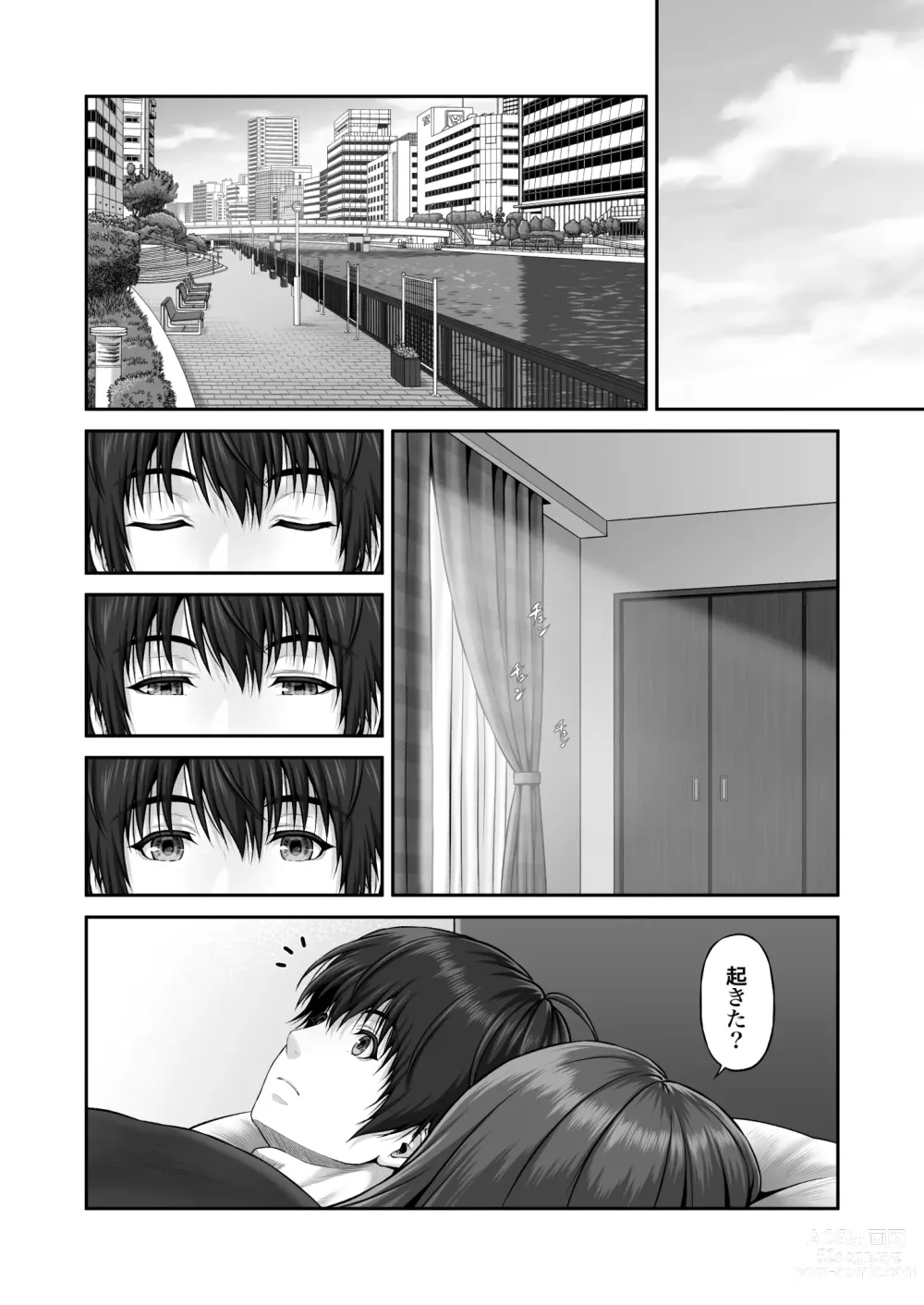 Page 82 of doujinshi CRAZY SWIMMER Second Stage