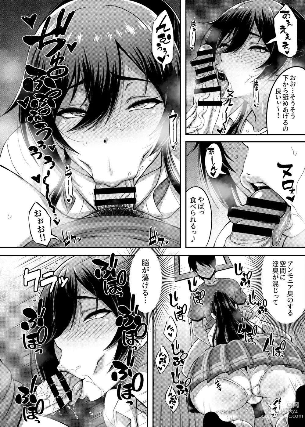 Page 147 of doujinshi SSR (アイドルマスター シャイニーカラーズ) 合集