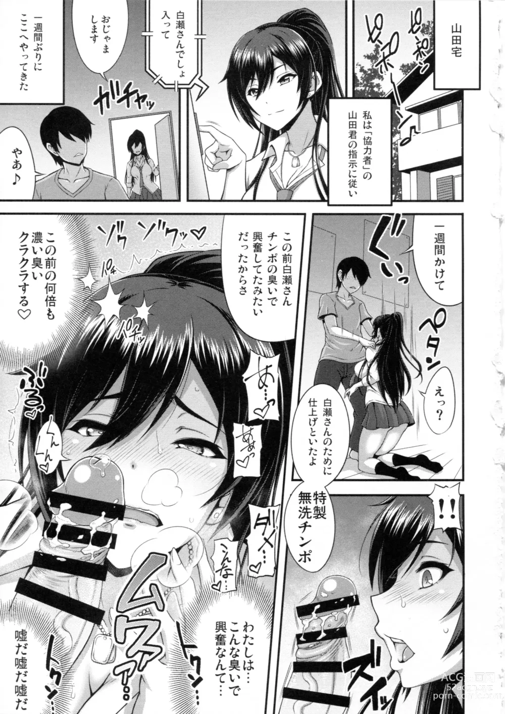 Page 29 of doujinshi SSR (アイドルマスター シャイニーカラーズ) 合集