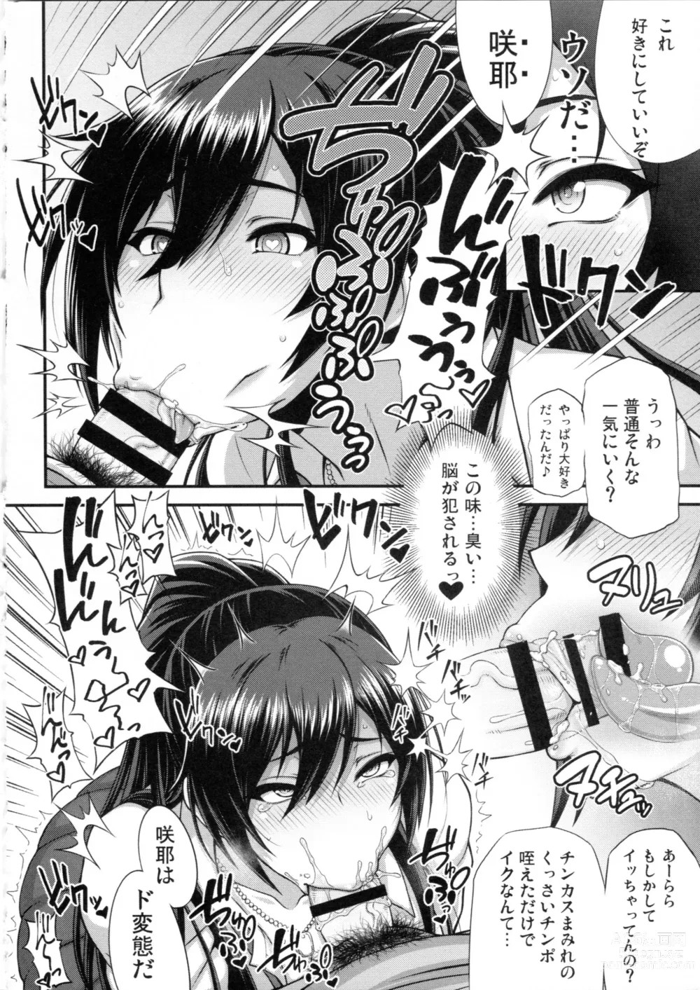 Page 30 of doujinshi SSR (アイドルマスター シャイニーカラーズ) 合集