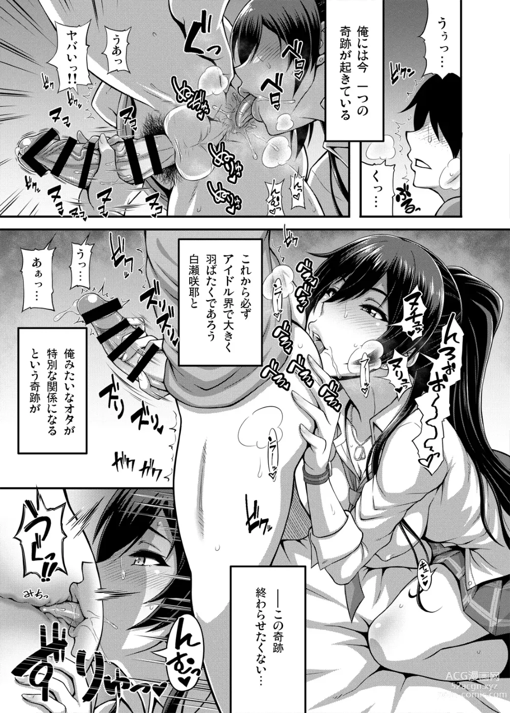 Page 50 of doujinshi SSR (アイドルマスター シャイニーカラーズ) 合集