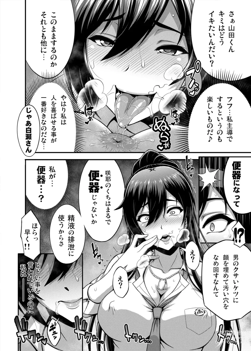 Page 51 of doujinshi SSR (アイドルマスター シャイニーカラーズ) 合集