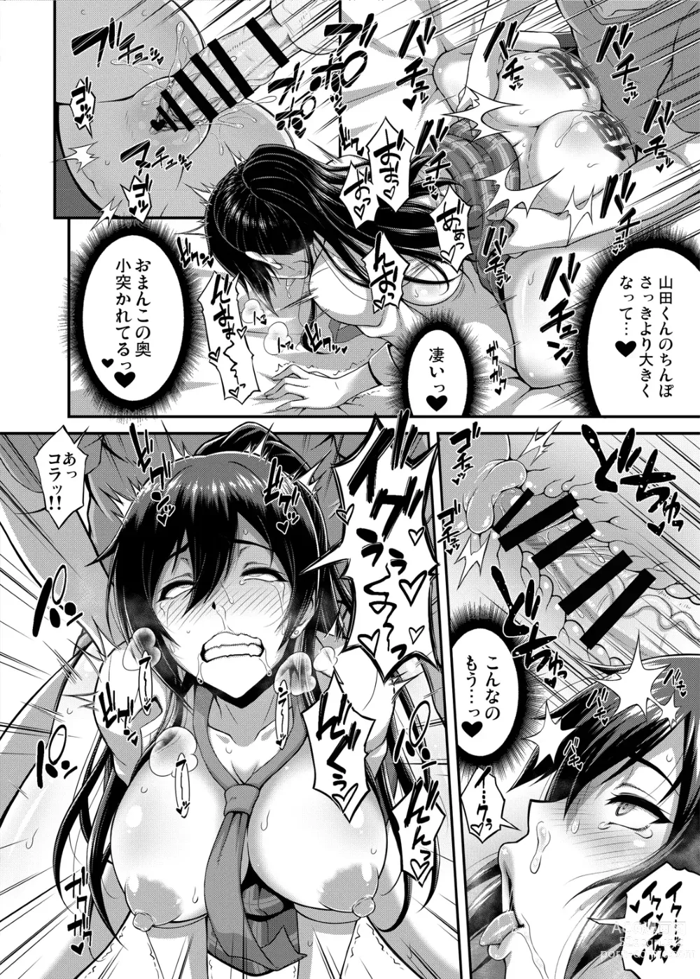 Page 63 of doujinshi SSR (アイドルマスター シャイニーカラーズ) 合集