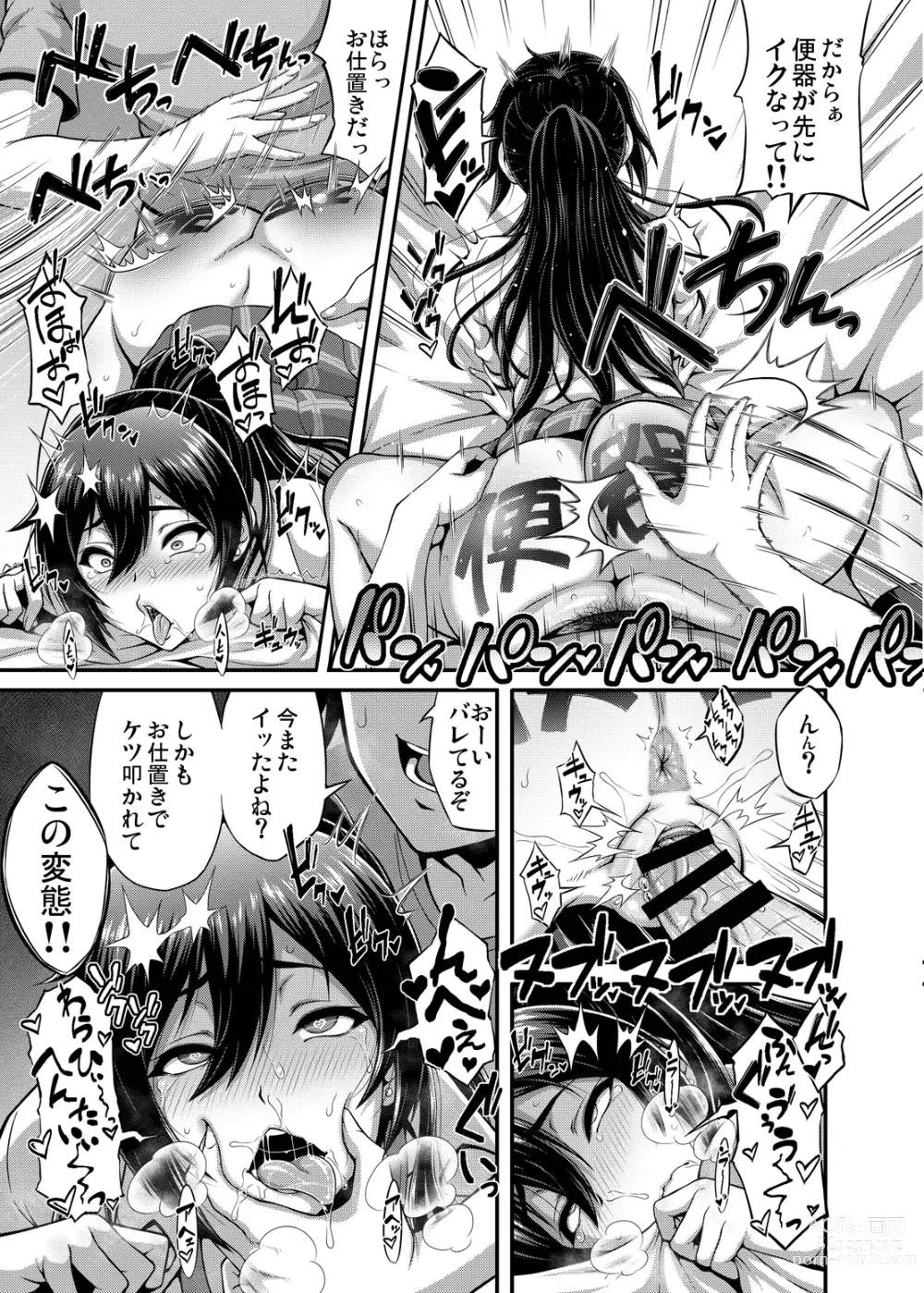 Page 64 of doujinshi SSR (アイドルマスター シャイニーカラーズ) 合集