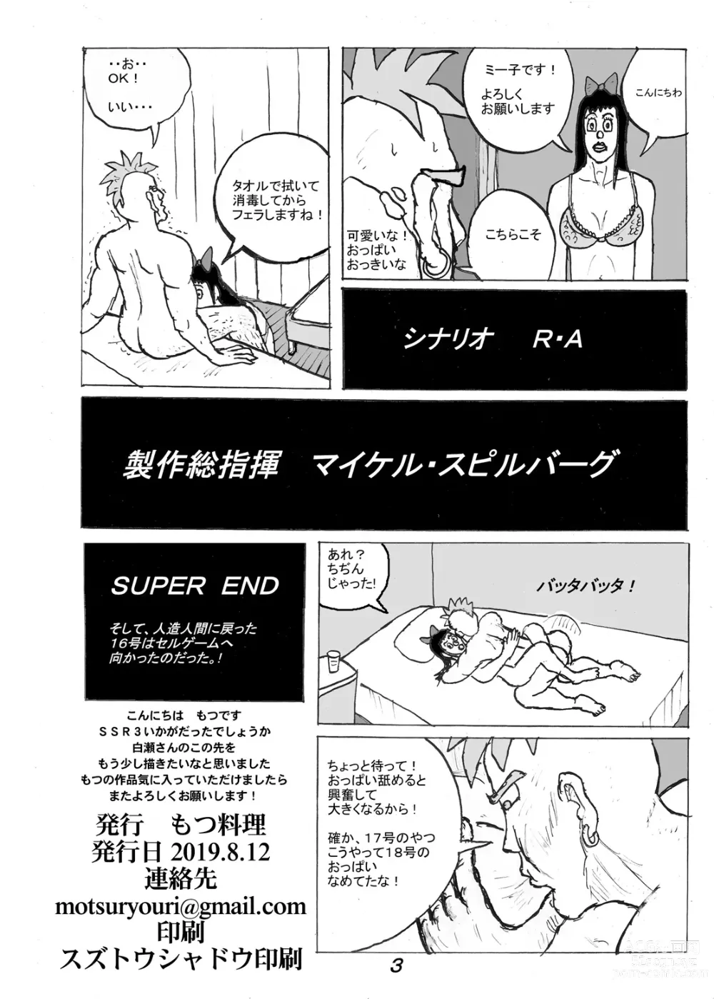 Page 69 of doujinshi SSR (アイドルマスター シャイニーカラーズ) 合集