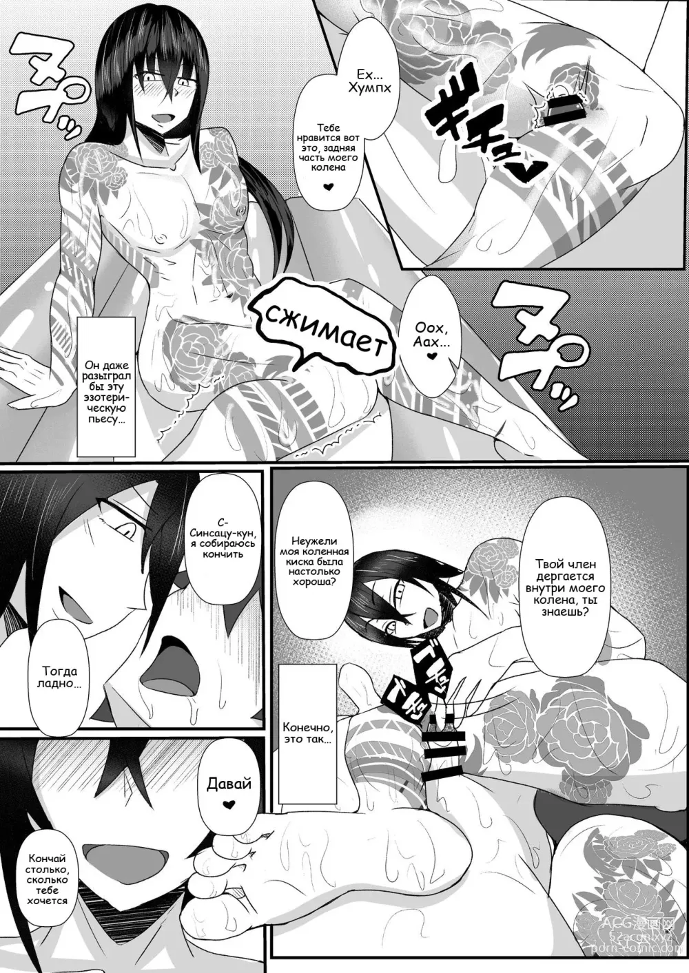 Page 13 of doujinshi A book about Astolfo, Shinsatsu-kun and Lan Ling Wang-kun bullying Gudao.