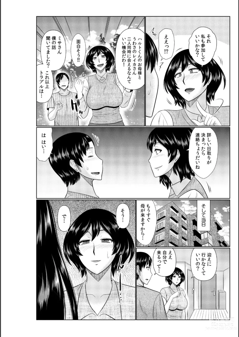 Page 102 of manga Haha no Shinyuu ga Boku no Aijin ni Natta Ken