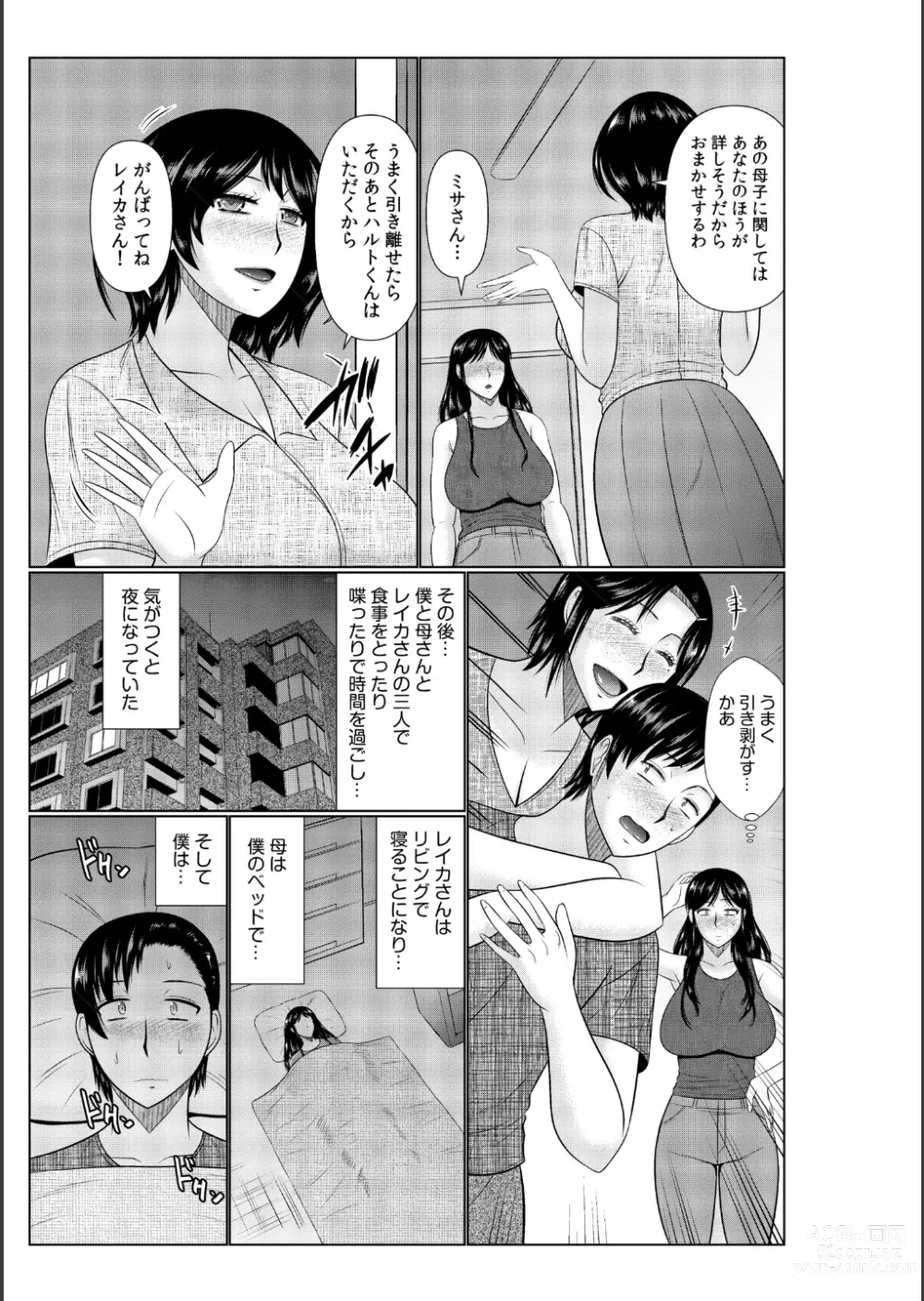 Page 107 of manga Haha no Shinyuu ga Boku no Aijin ni Natta Ken