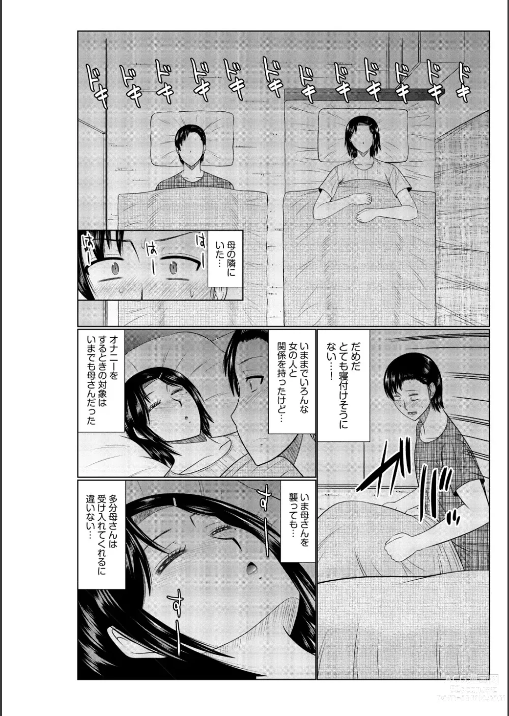 Page 108 of manga Haha no Shinyuu ga Boku no Aijin ni Natta Ken