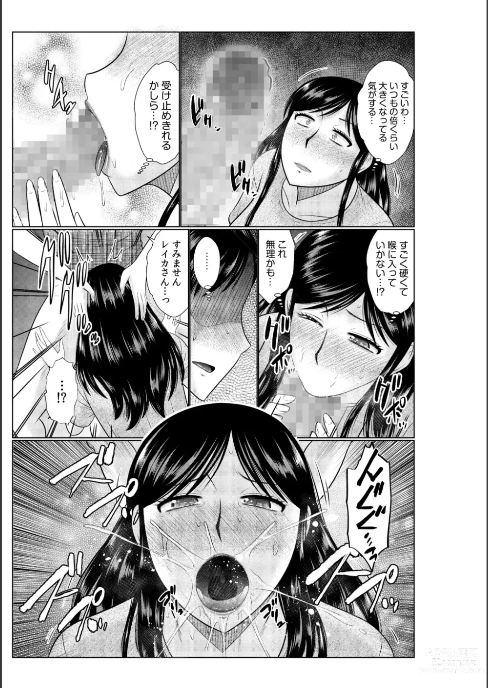 Page 111 of manga Haha no Shinyuu ga Boku no Aijin ni Natta Ken