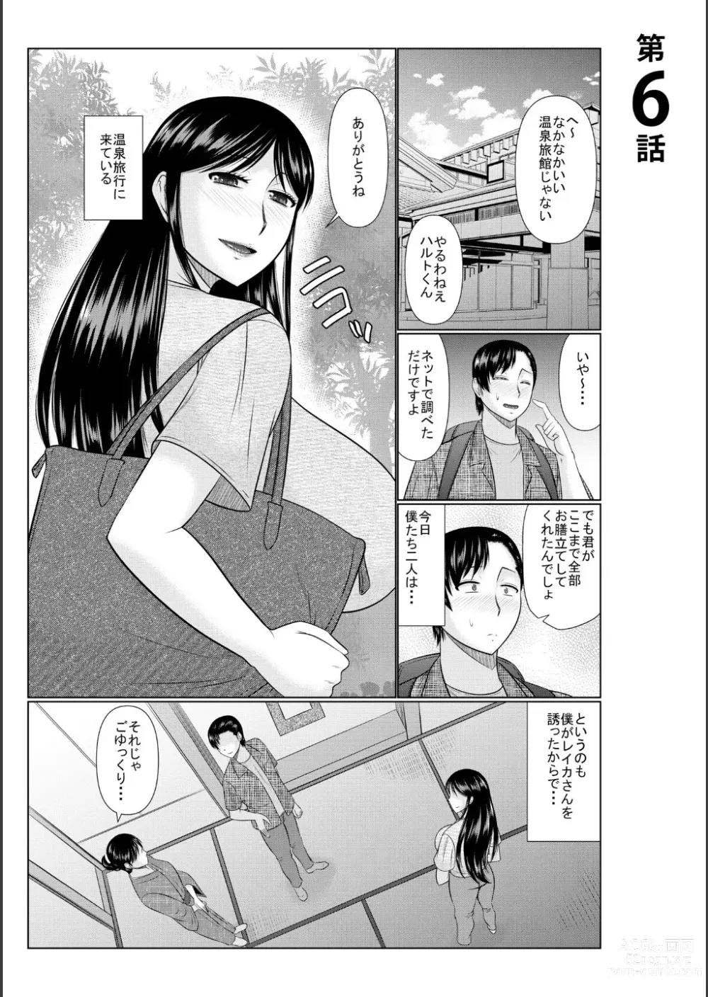 Page 123 of manga Haha no Shinyuu ga Boku no Aijin ni Natta Ken