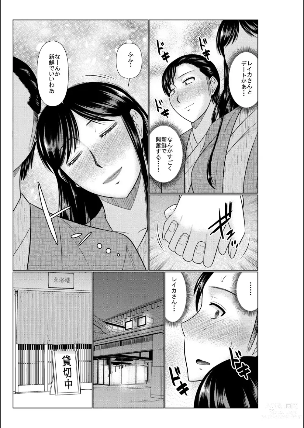 Page 127 of manga Haha no Shinyuu ga Boku no Aijin ni Natta Ken