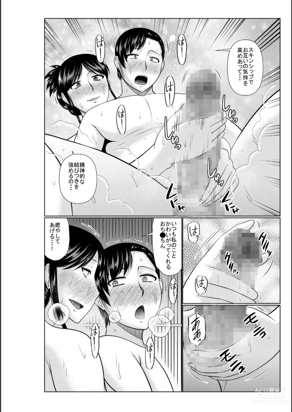 Page 130 of manga Haha no Shinyuu ga Boku no Aijin ni Natta Ken