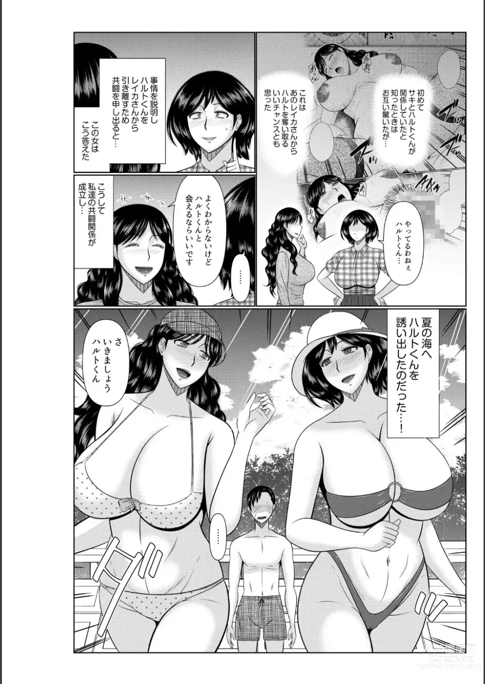 Page 148 of manga Haha no Shinyuu ga Boku no Aijin ni Natta Ken