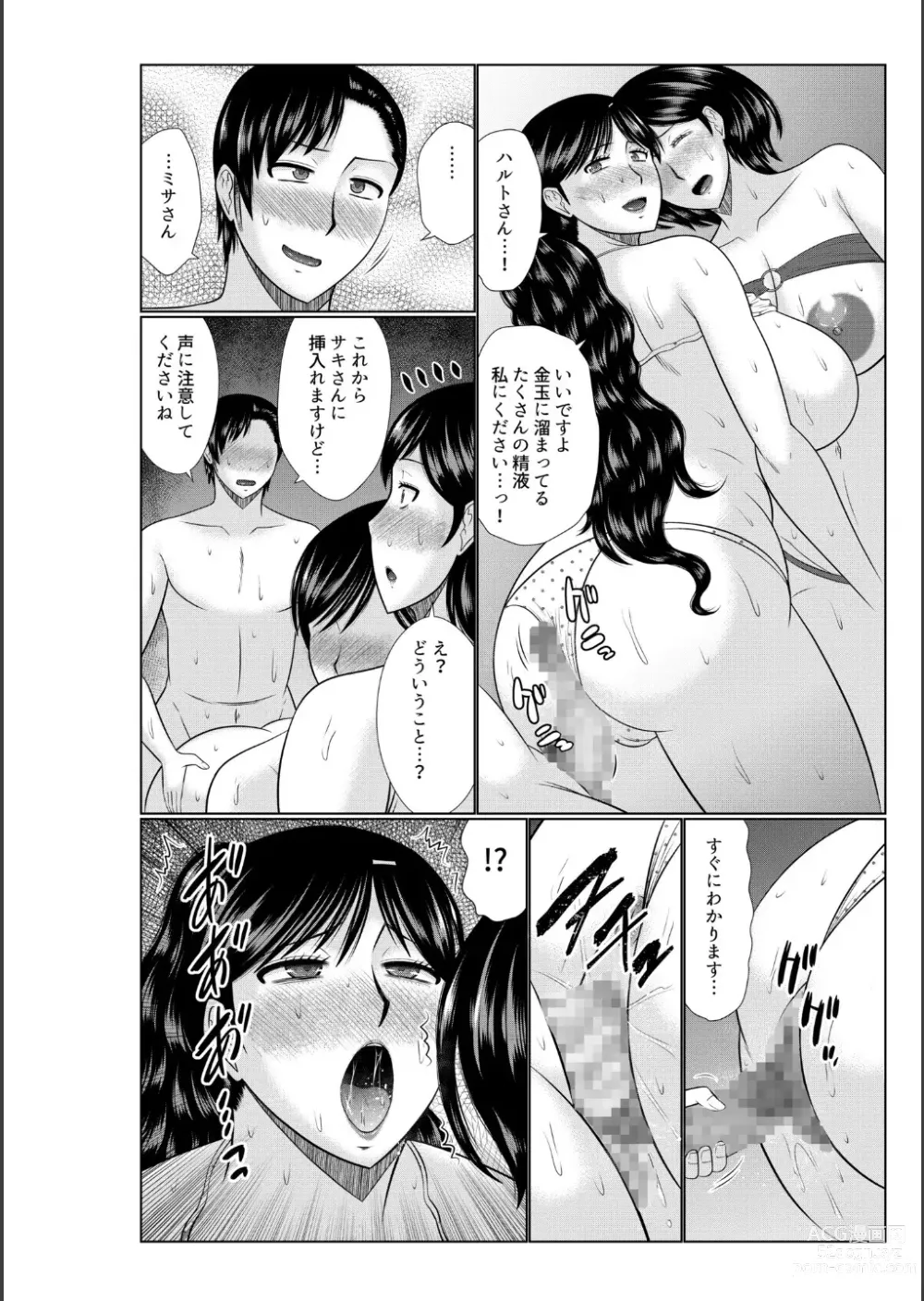 Page 154 of manga Haha no Shinyuu ga Boku no Aijin ni Natta Ken