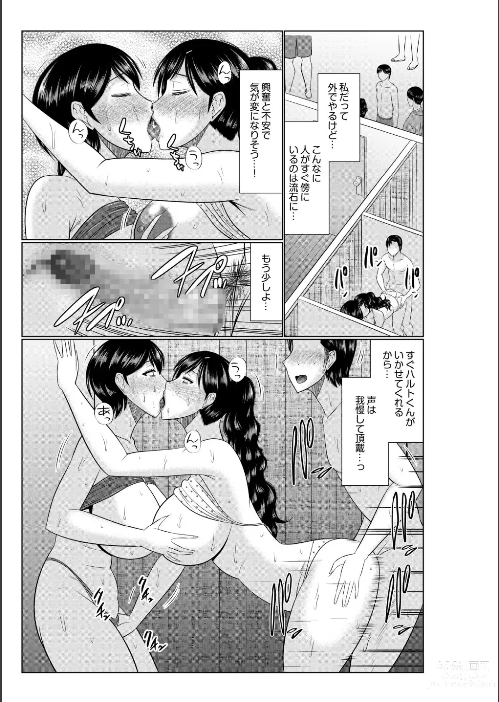 Page 157 of manga Haha no Shinyuu ga Boku no Aijin ni Natta Ken