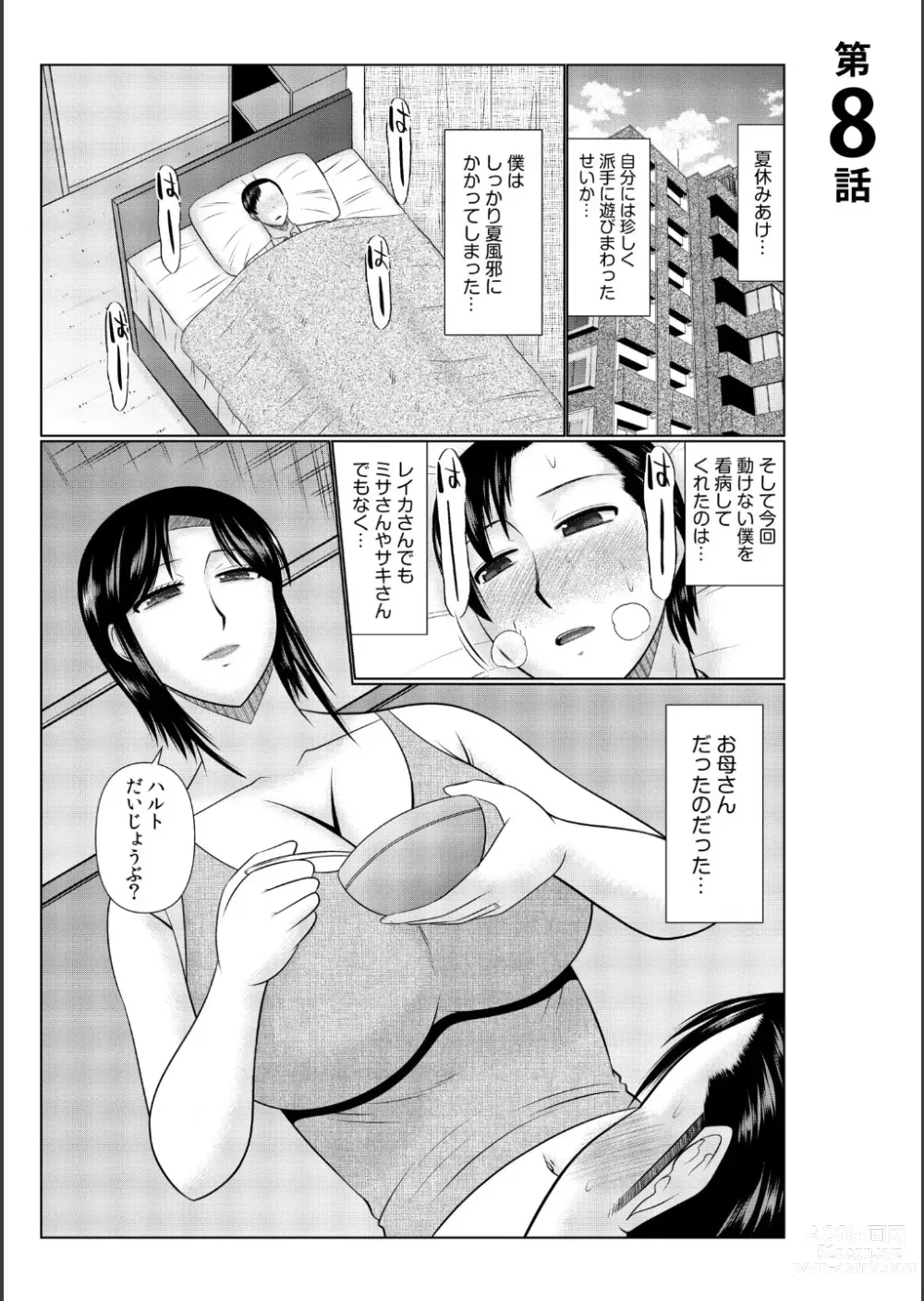 Page 171 of manga Haha no Shinyuu ga Boku no Aijin ni Natta Ken