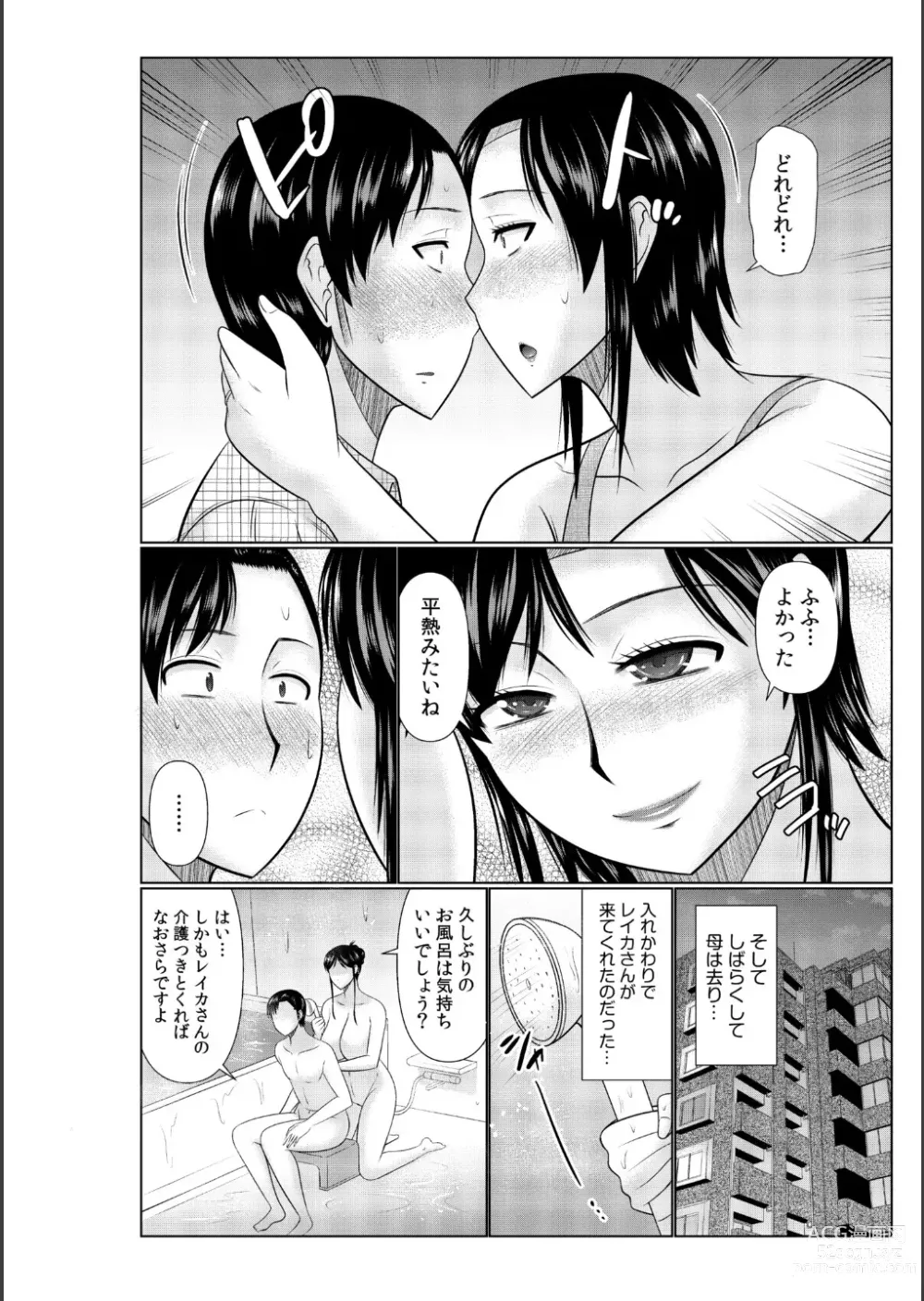 Page 174 of manga Haha no Shinyuu ga Boku no Aijin ni Natta Ken