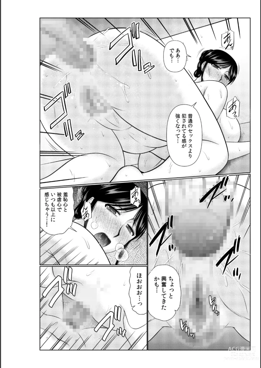 Page 180 of manga Haha no Shinyuu ga Boku no Aijin ni Natta Ken