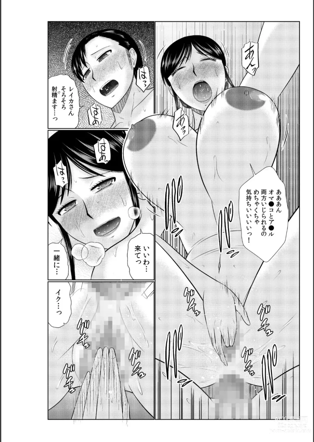 Page 182 of manga Haha no Shinyuu ga Boku no Aijin ni Natta Ken