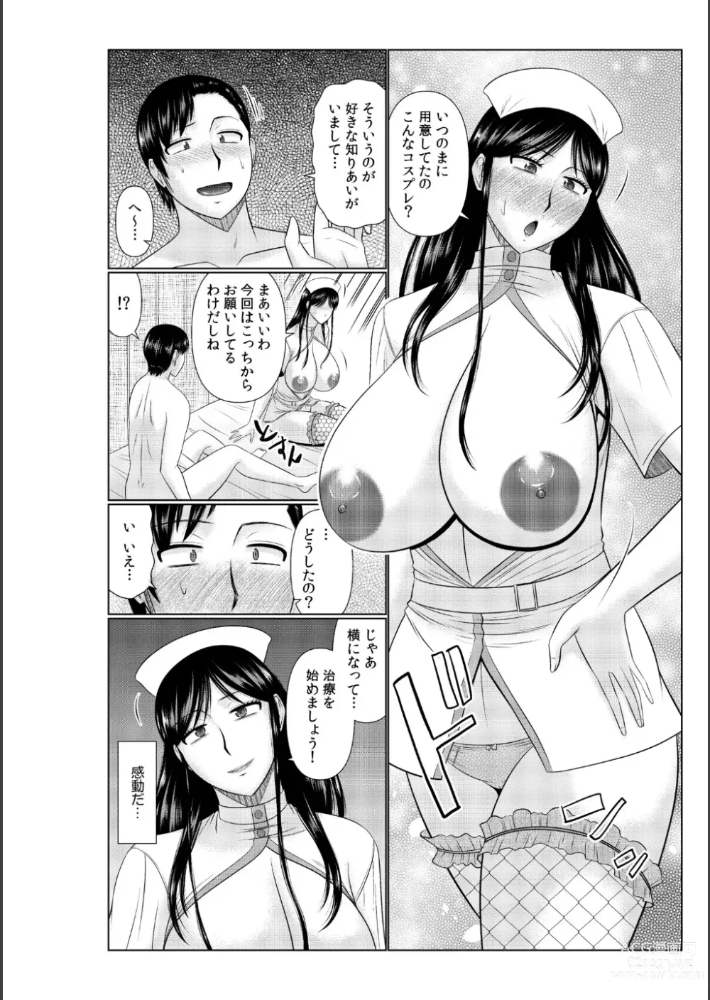 Page 186 of manga Haha no Shinyuu ga Boku no Aijin ni Natta Ken