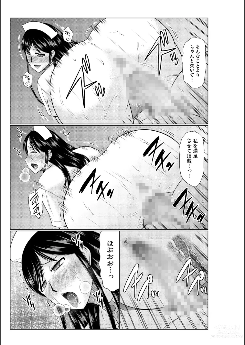 Page 189 of manga Haha no Shinyuu ga Boku no Aijin ni Natta Ken