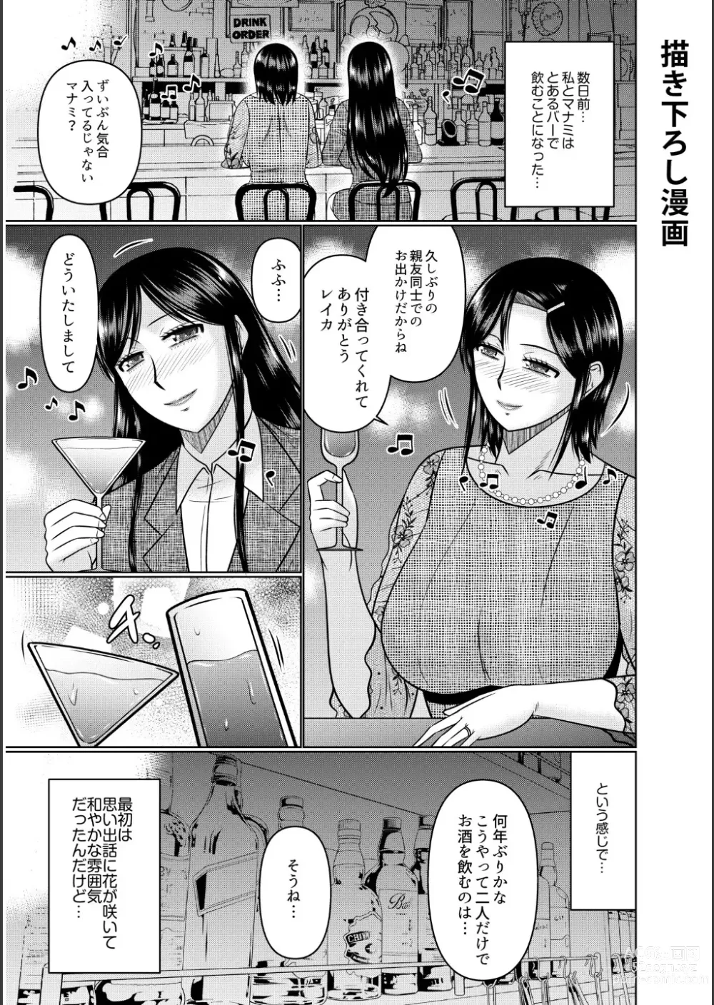 Page 219 of manga Haha no Shinyuu ga Boku no Aijin ni Natta Ken