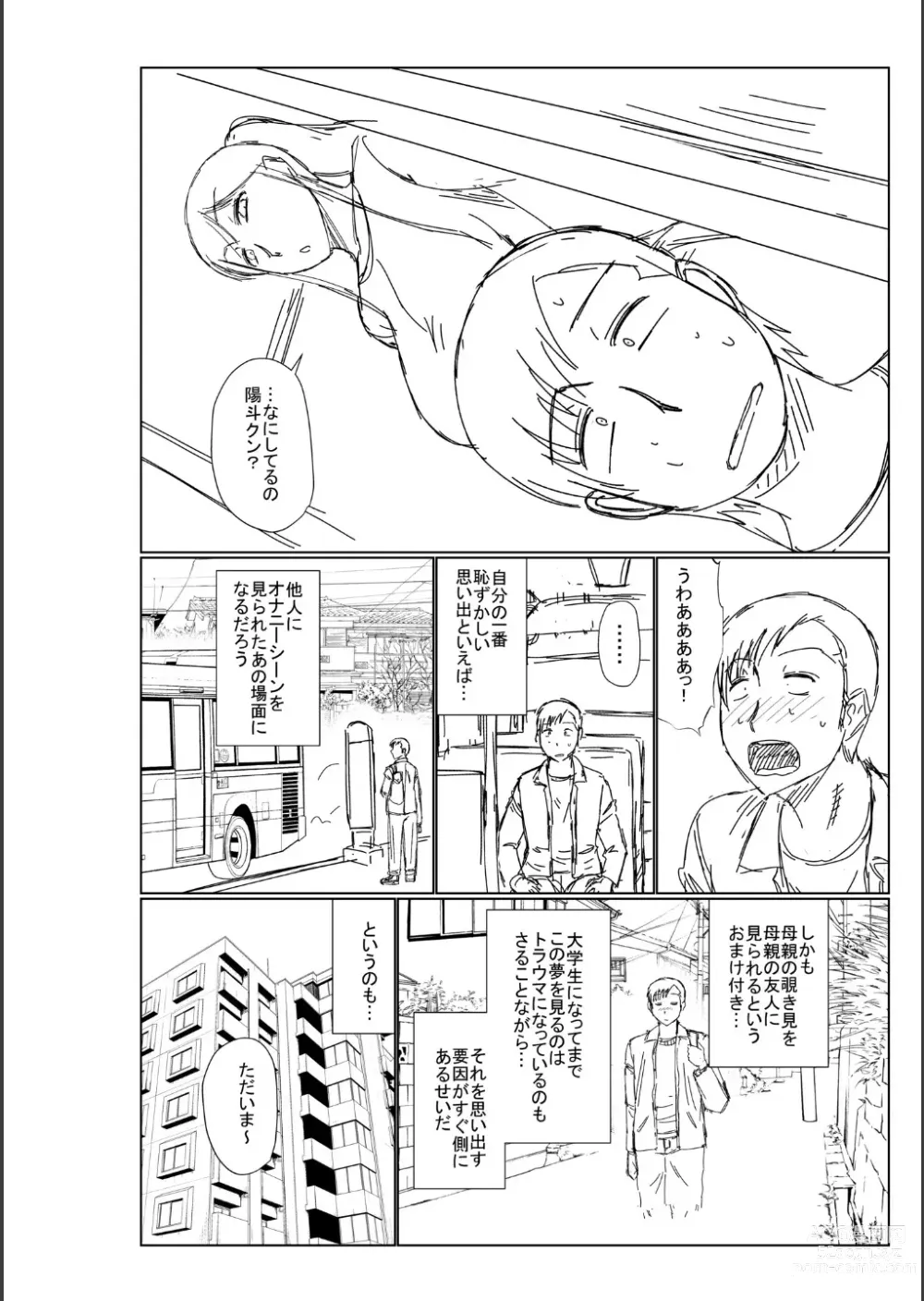 Page 250 of manga Haha no Shinyuu ga Boku no Aijin ni Natta Ken