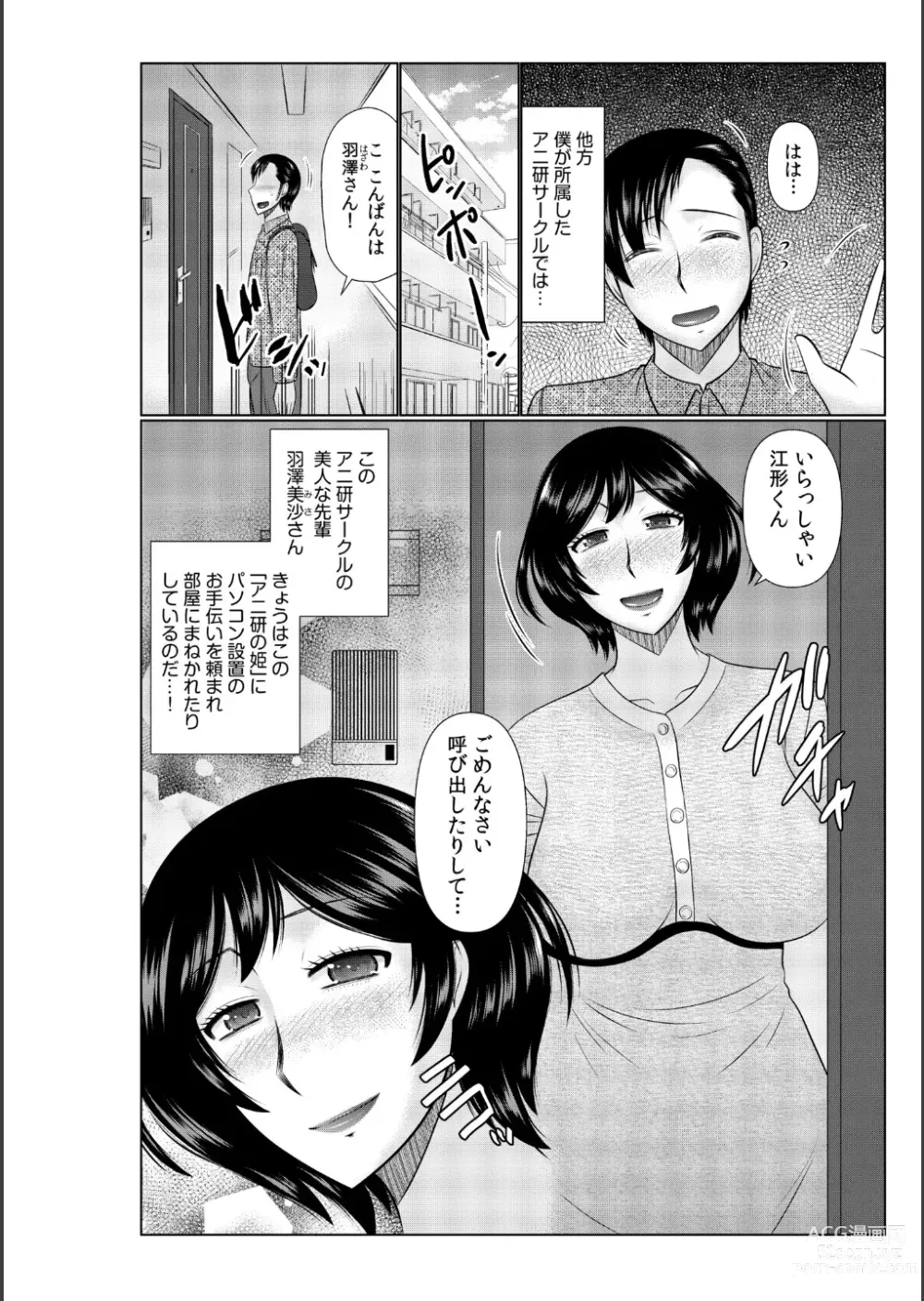 Page 32 of manga Haha no Shinyuu ga Boku no Aijin ni Natta Ken