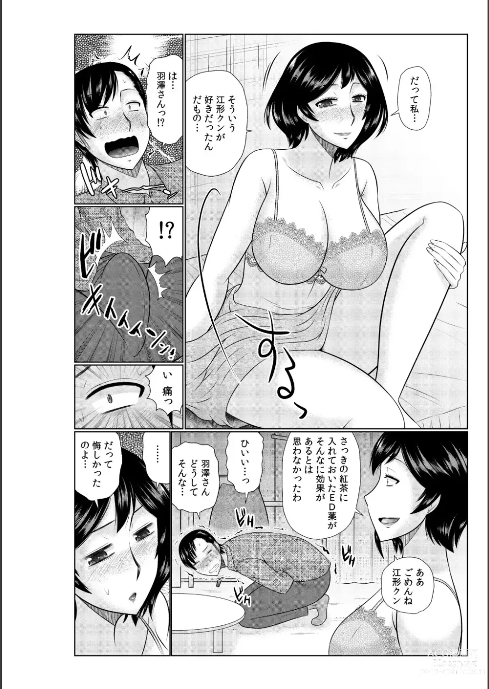 Page 36 of manga Haha no Shinyuu ga Boku no Aijin ni Natta Ken