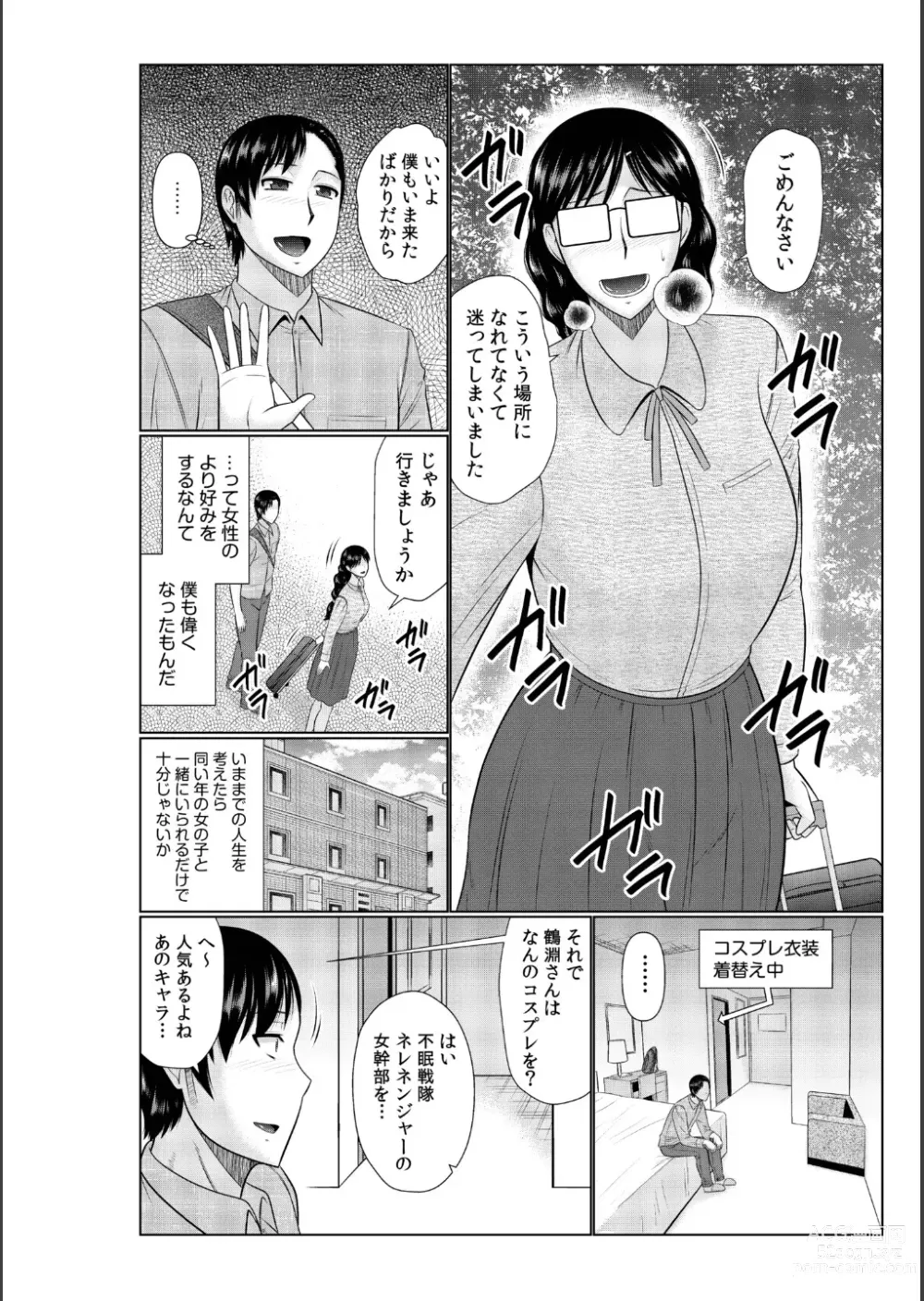 Page 78 of manga Haha no Shinyuu ga Boku no Aijin ni Natta Ken