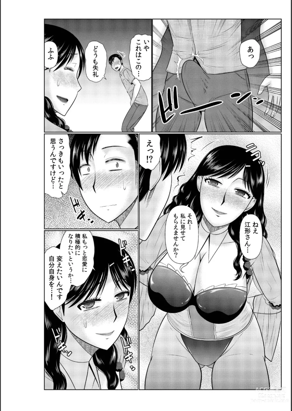 Page 82 of manga Haha no Shinyuu ga Boku no Aijin ni Natta Ken