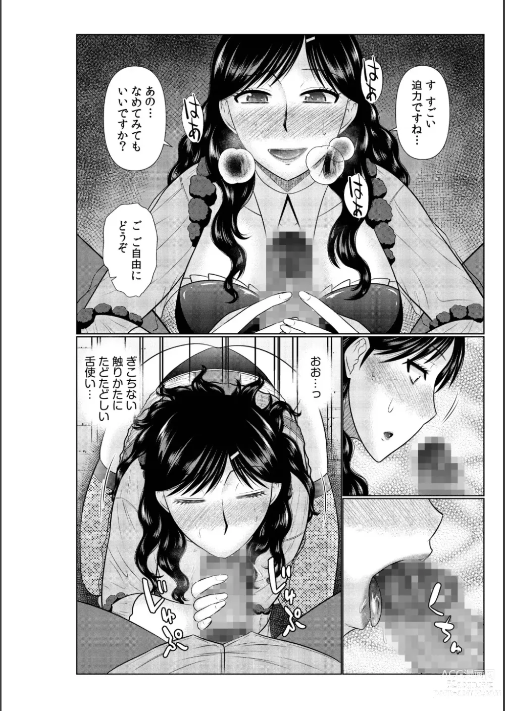 Page 84 of manga Haha no Shinyuu ga Boku no Aijin ni Natta Ken