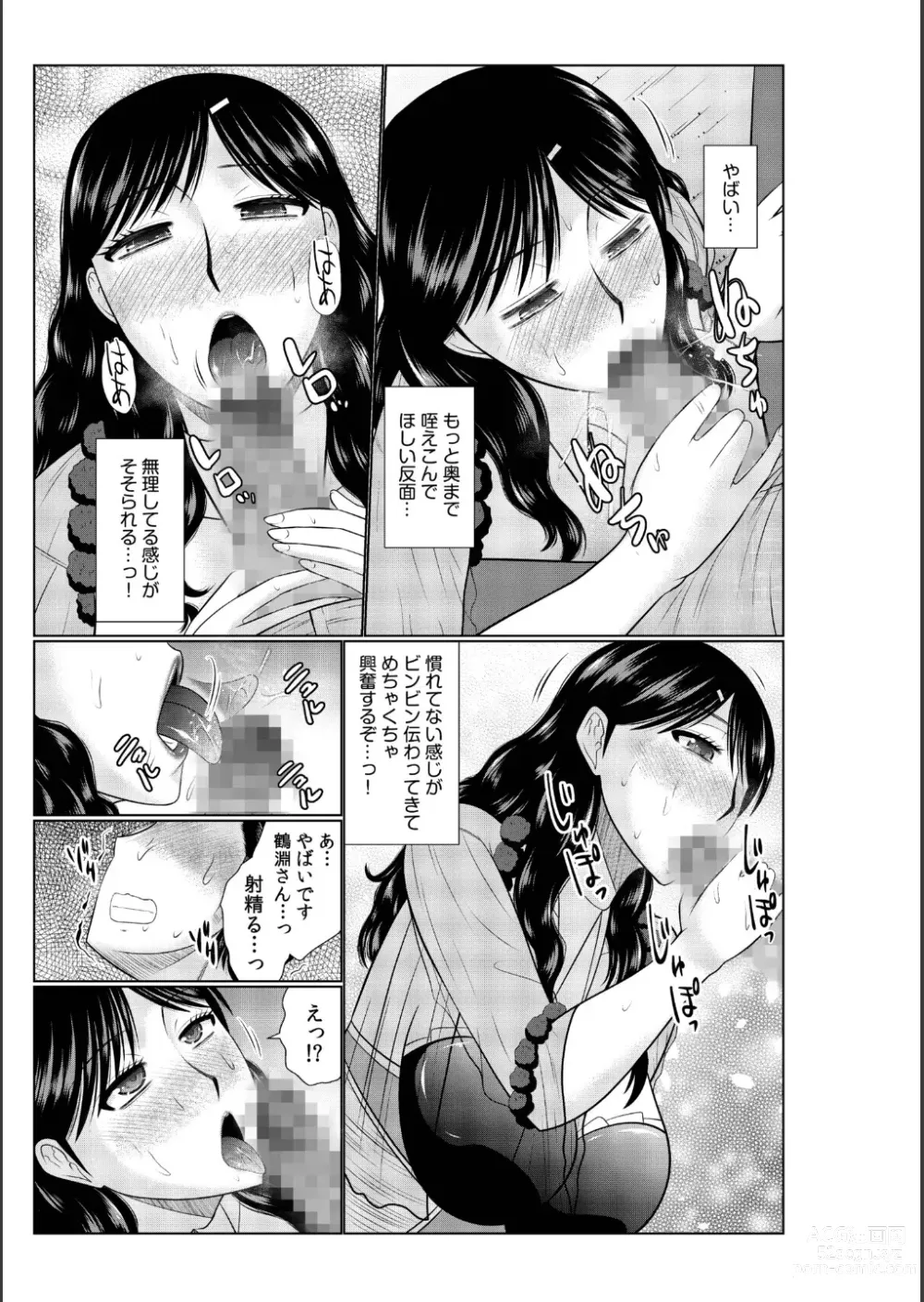 Page 85 of manga Haha no Shinyuu ga Boku no Aijin ni Natta Ken