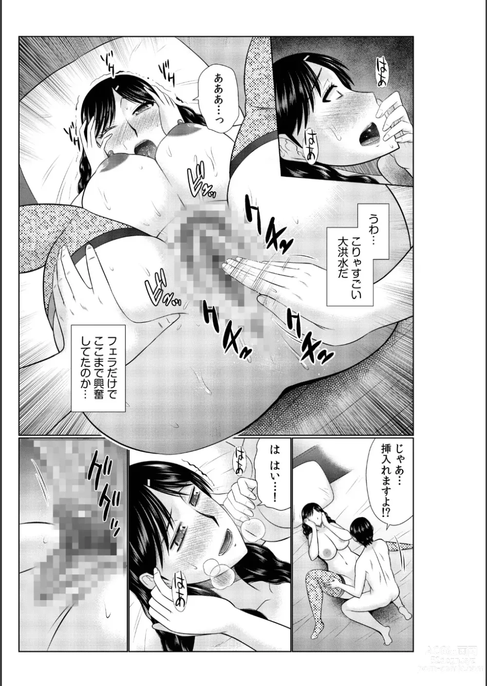 Page 87 of manga Haha no Shinyuu ga Boku no Aijin ni Natta Ken