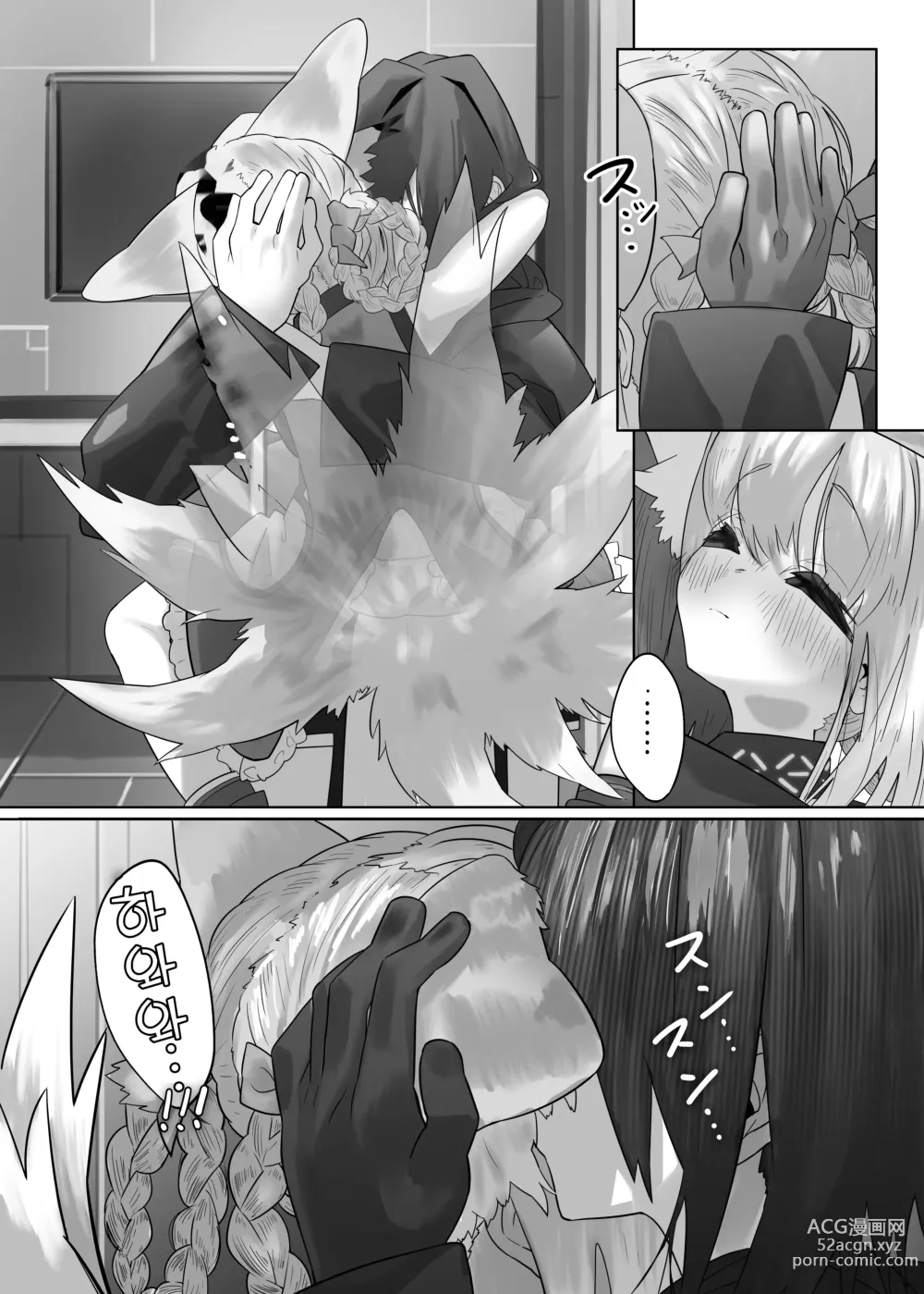 Page 9 of doujinshi 스즈란과 함께하는 위로성교