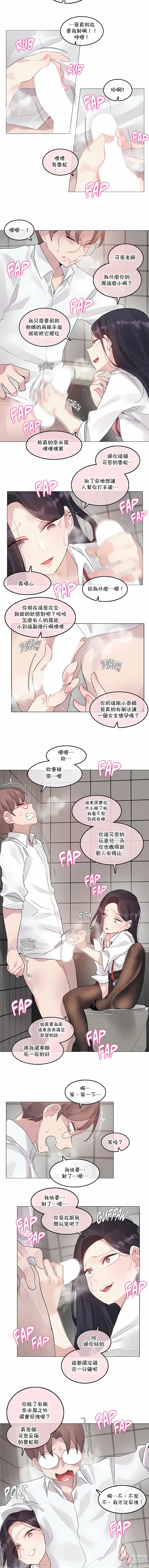 Page 1003 of doujinshi A Pervert's Daily Life 第1-4季 1-144