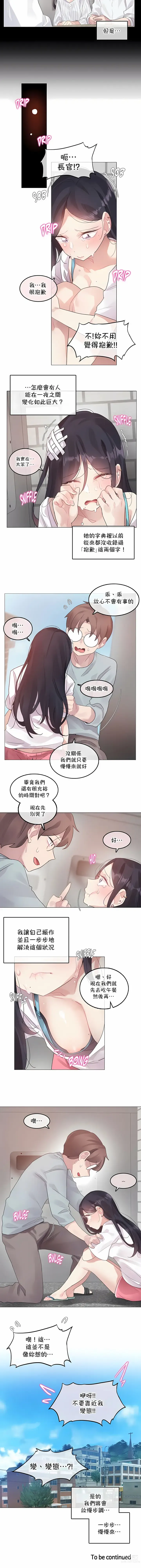 Page 1014 of doujinshi A Pervert's Daily Life 第1-4季 1-144