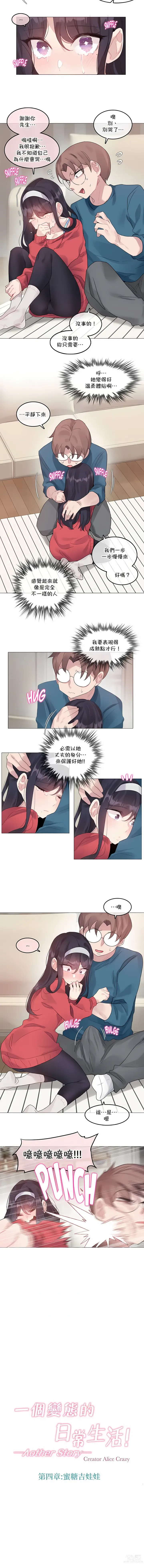 Page 1017 of doujinshi A Pervert's Daily Life 第1-4季 1-144