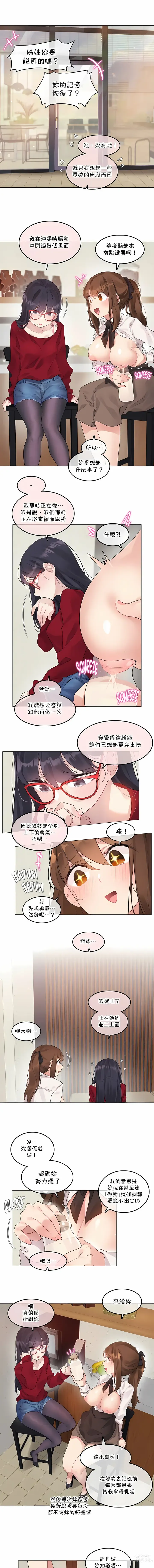 Page 1022 of doujinshi A Pervert's Daily Life 第1-4季 1-144