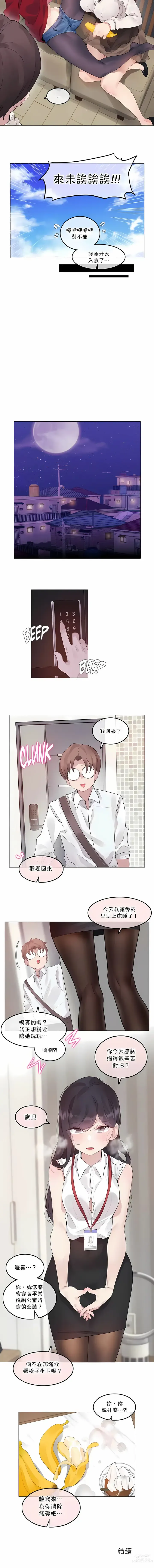 Page 1028 of doujinshi A Pervert's Daily Life 第1-4季 1-144