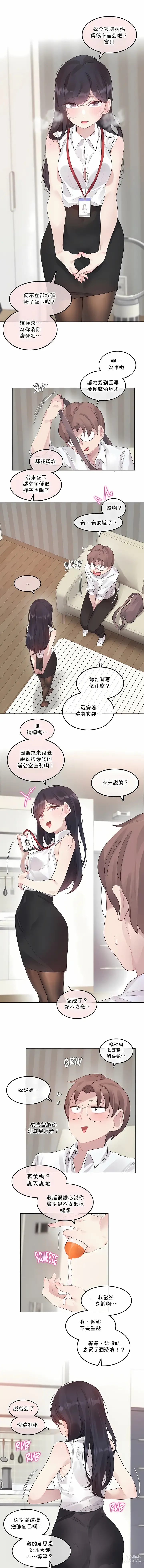 Page 1029 of doujinshi A Pervert's Daily Life 第1-4季 1-144