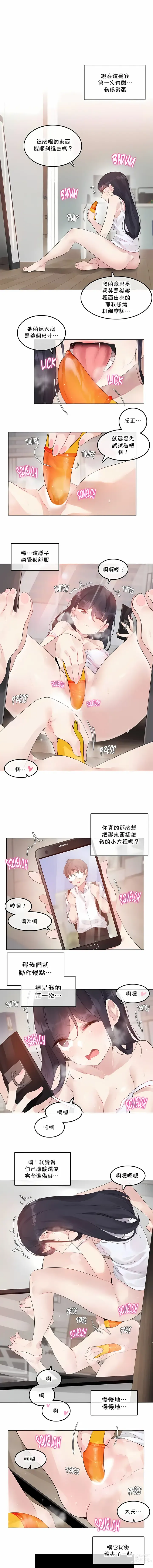 Page 1039 of doujinshi A Pervert's Daily Life 第1-4季 1-144