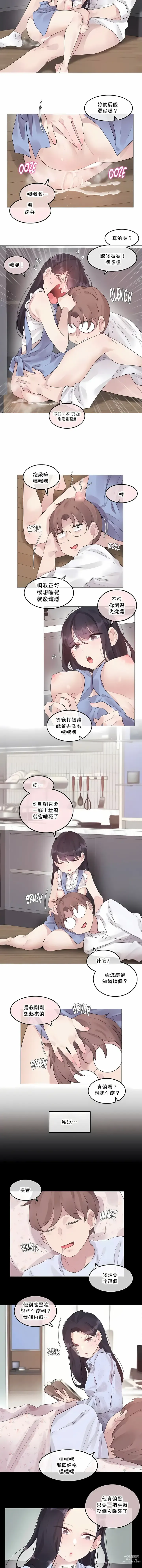 Page 1048 of doujinshi A Pervert's Daily Life 第1-4季 1-144