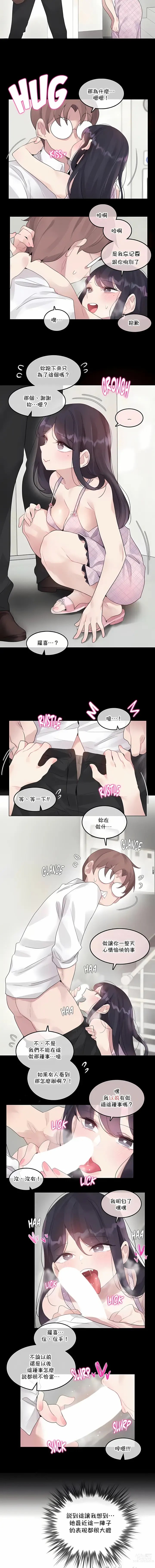 Page 1051 of doujinshi A Pervert's Daily Life 第1-4季 1-144