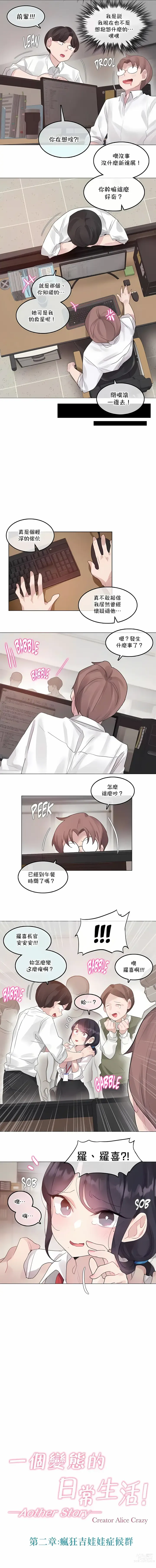 Page 1052 of doujinshi A Pervert's Daily Life 第1-4季 1-144