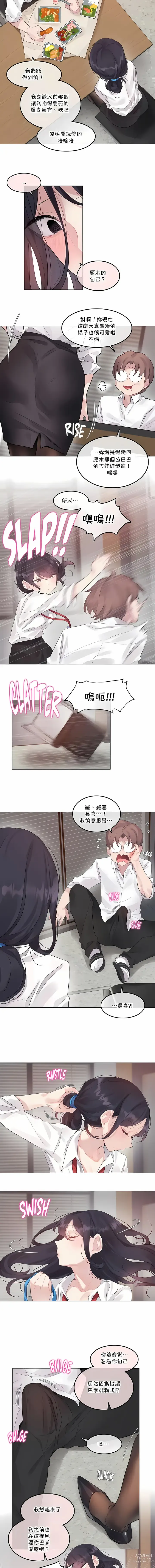 Page 1055 of doujinshi A Pervert's Daily Life 第1-4季 1-144